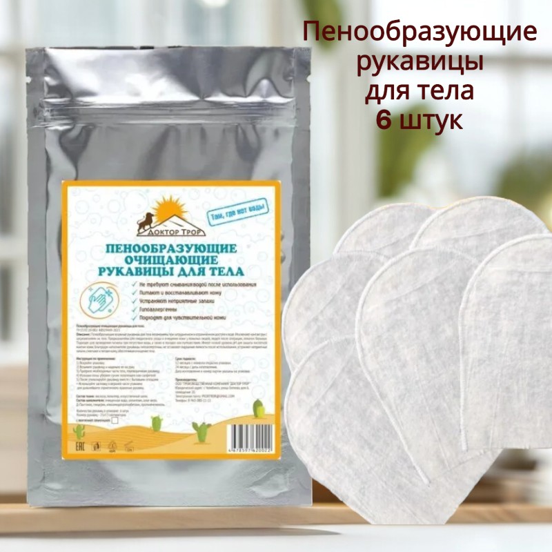 Доктор Трор — товар 3